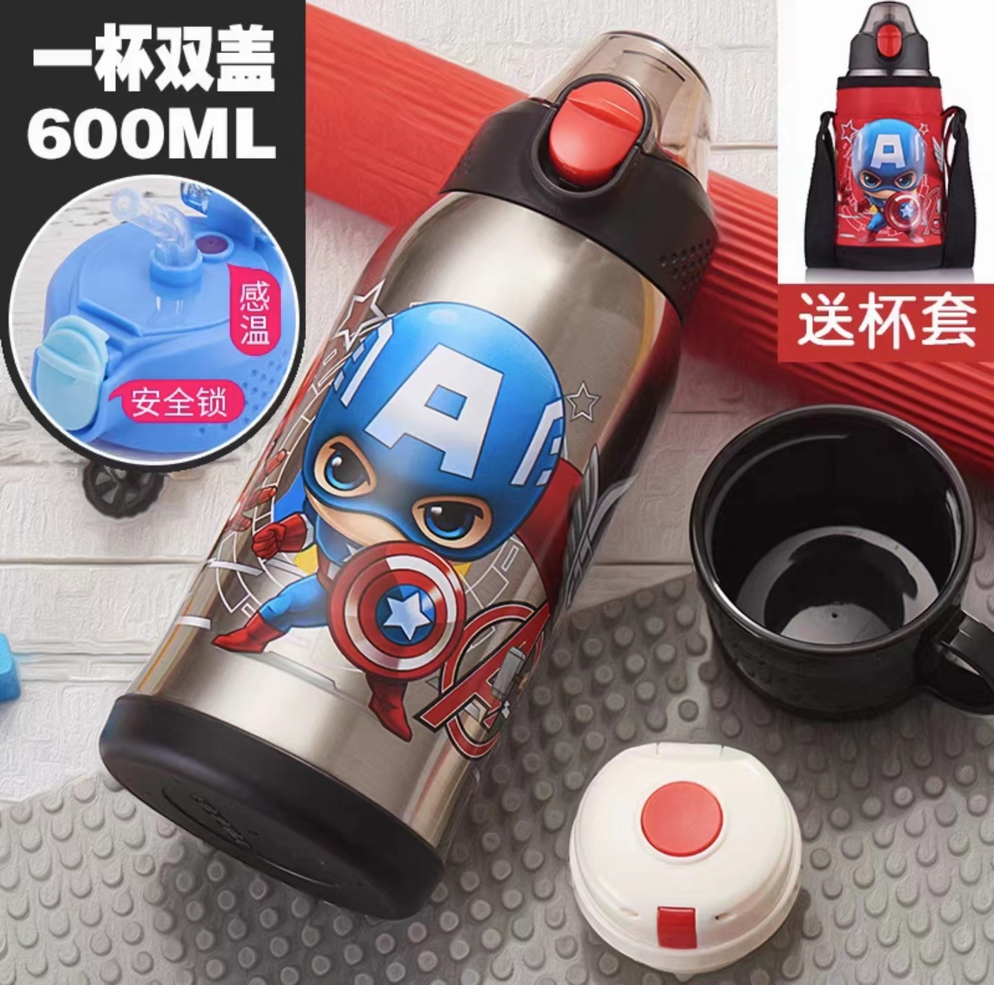 HM3202A3 漫威系列保温杯 一个（主播展示为准）