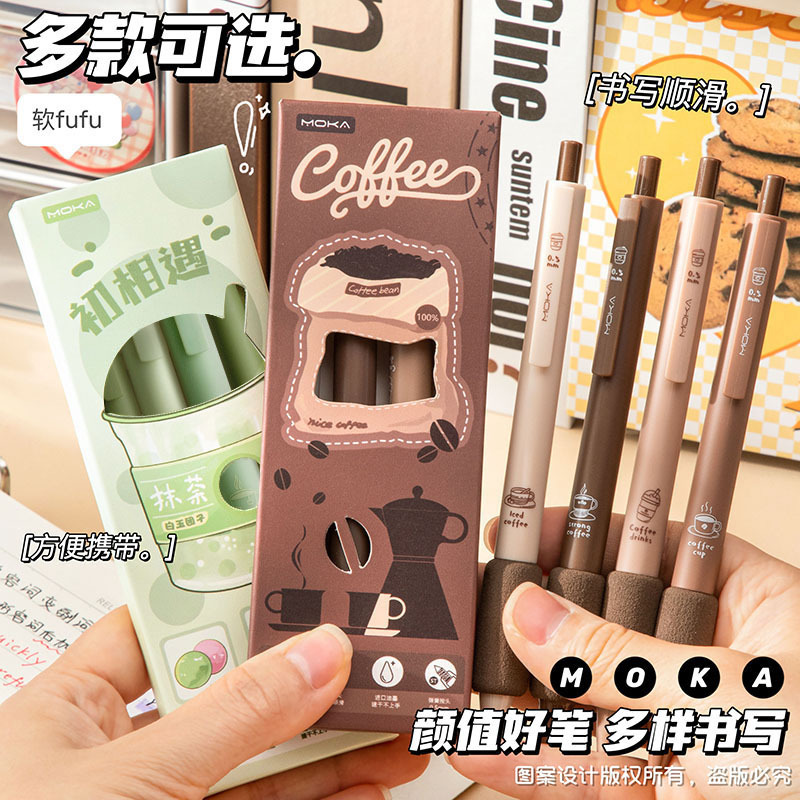 MOKA抹茶笔高颜值欧包刷题笔学生用按动笔ST头速干黑笔 4盒