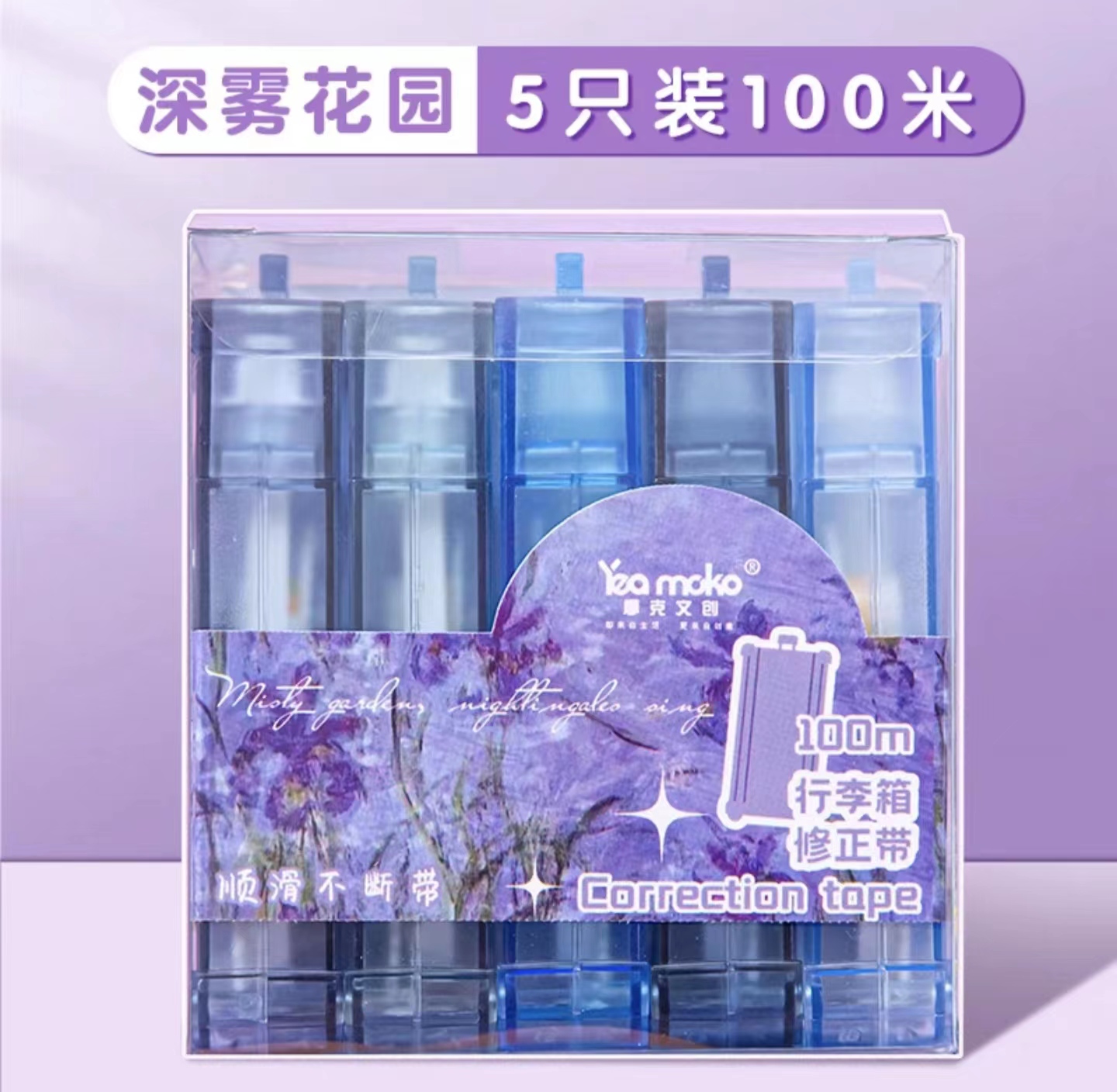 MK-4646 行李箱修正带 一盒