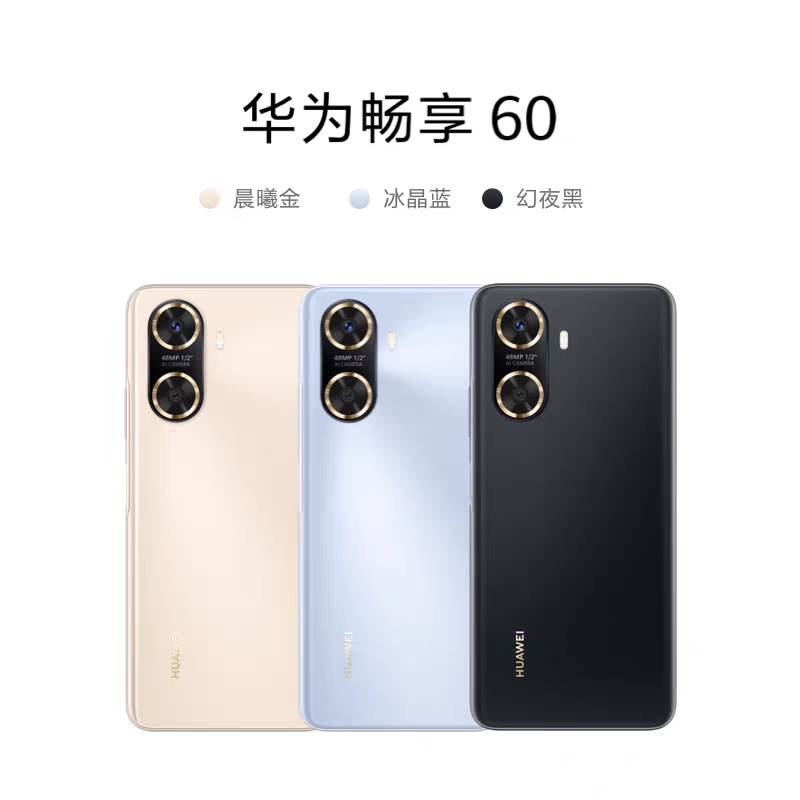 9新 Huawei/华为 95新华为畅享60直屏双卡4G