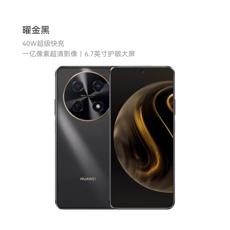 9新 Huawei/华为 畅享70Pro直屏双卡双待4G