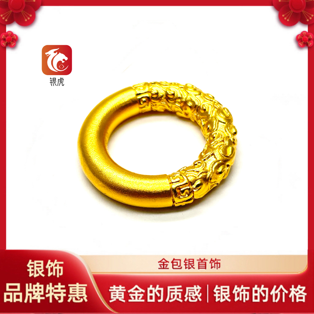 吊坠足银 【乐世臻选】足银外包金国风复古同心圈祥云平安扣吊坠