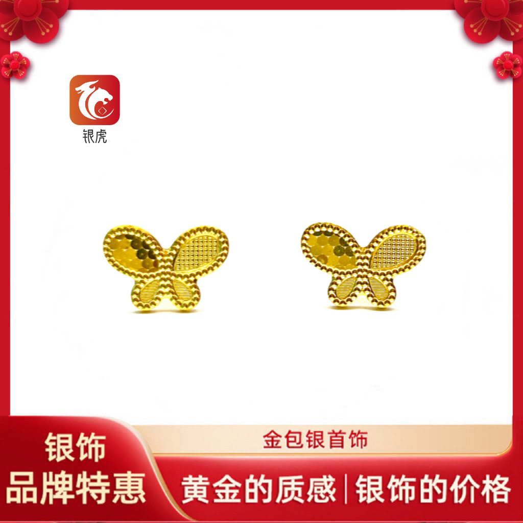 足银耳饰 【乐世臻选】足银外包金时尚潮流蝶恋花蝴蝶耳钉