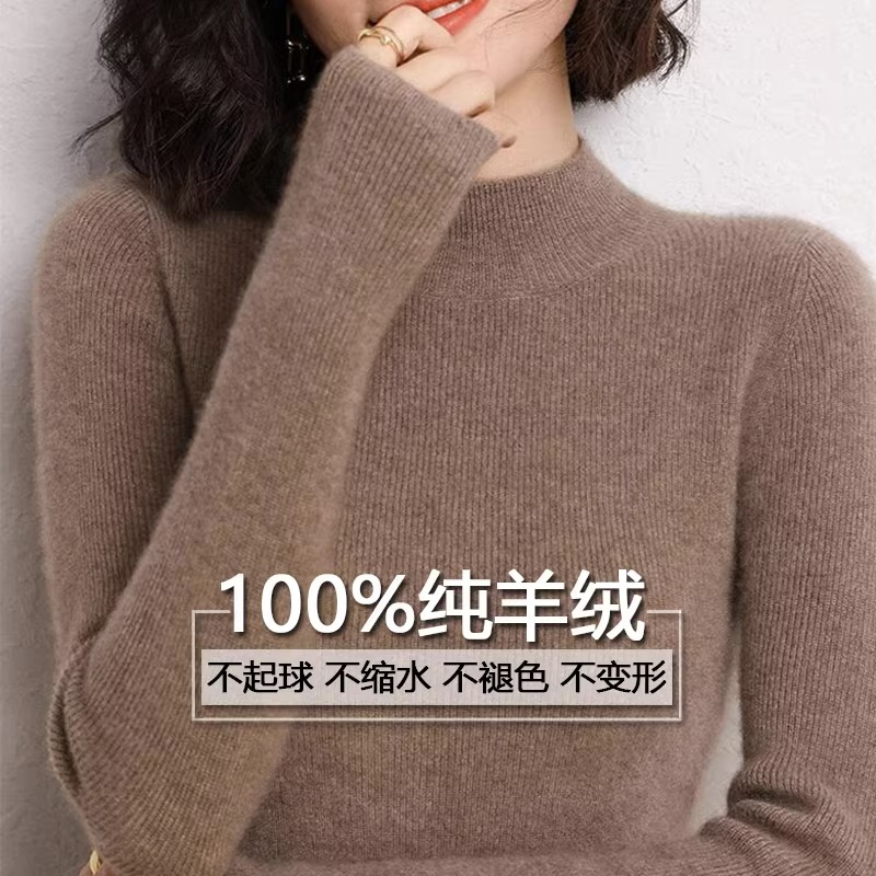 鄂尔100纯羊毛衫女半高领秋冬新款修身内搭毛衣弹力打底衫