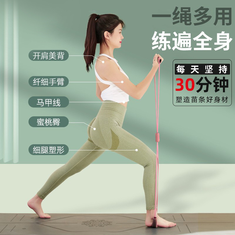 8字拉力器开肩美背神器拉力绳弹力带家用健身女士瑜伽器材八字绳