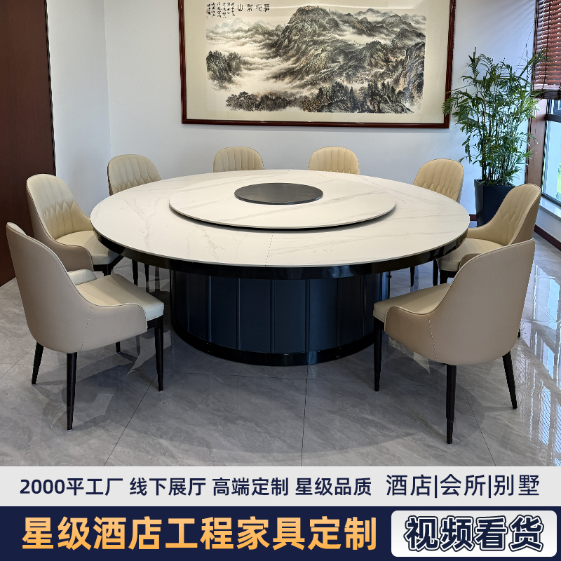 酒店电动餐桌椅圆桌新中式岩板隐形电磁炉火锅桌自动旋转转盘多人