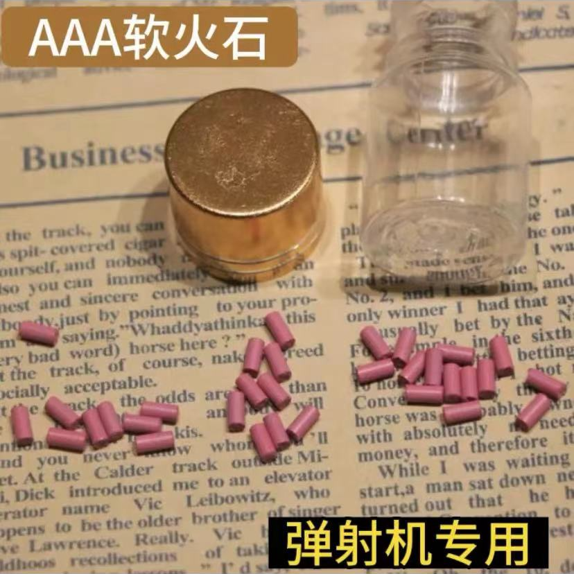 凌穹打火机——专用火石，棉线，小煤油