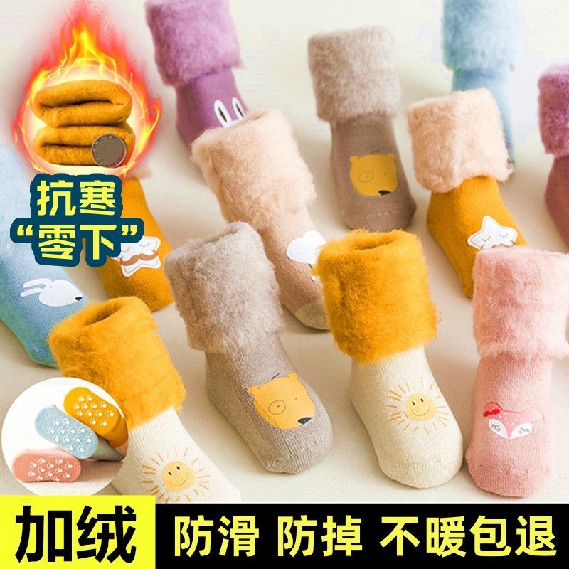婴儿袜子秋冬加绒加厚保暖防滑0-3-6月1岁中筒新生宝宝地板袜