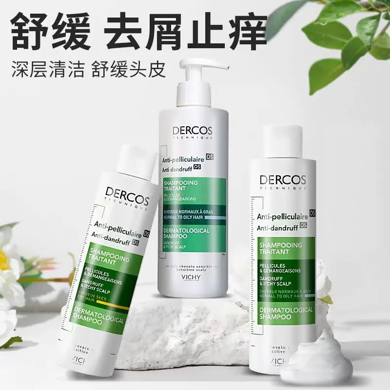 薇姿绿标洗发水去屑清爽丰盈蓬松控油男女通用洗发水止痒深层滋养