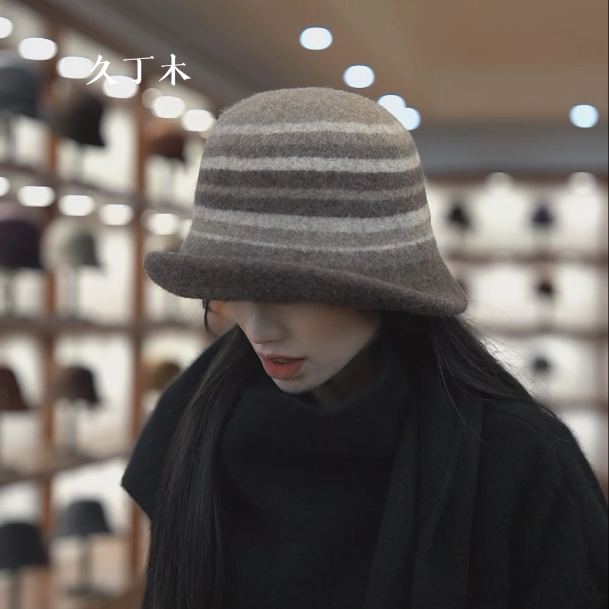 久丁木彩条气质小盆帽女秋冬纯羊毛水桶渔夫帽显脸小可折叠