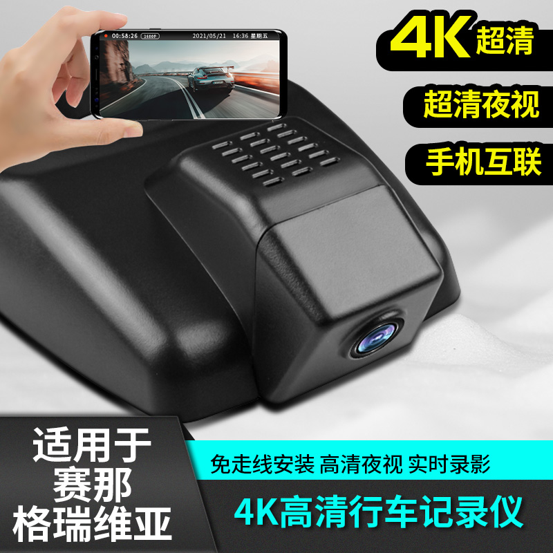 适用于丰田赛那4k行车记录仪免接线格瑞维亚改装饰专用品塞纳配件