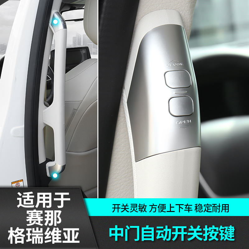 适用于丰田赛那中门替换拉手改装饰格瑞维亚专用品塞纳配件贴车内