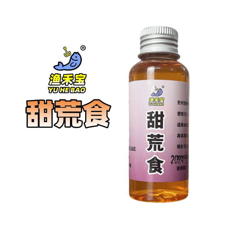 甜荒食 野钓鲤鱼  浓缩薯香味 黑坑鲫鱼散炮 钓鱼添加剂