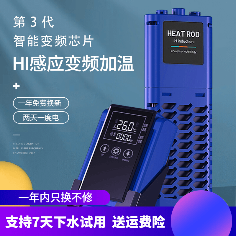 炫科鱼缸加热棒自动恒温省电加热器小型乌龟加温棒ptc变频加热棒