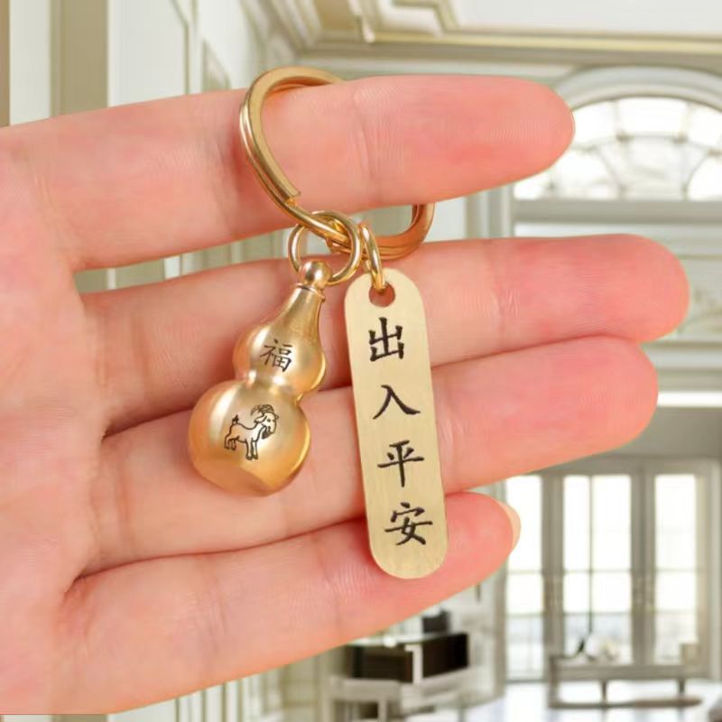 【羊生肖】纯铜精美钥匙扣/非帽子商家补贴