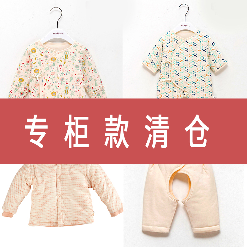 爱布谷【默认微瑕 no退no换】专柜款清仓新生儿哈衣连体衣