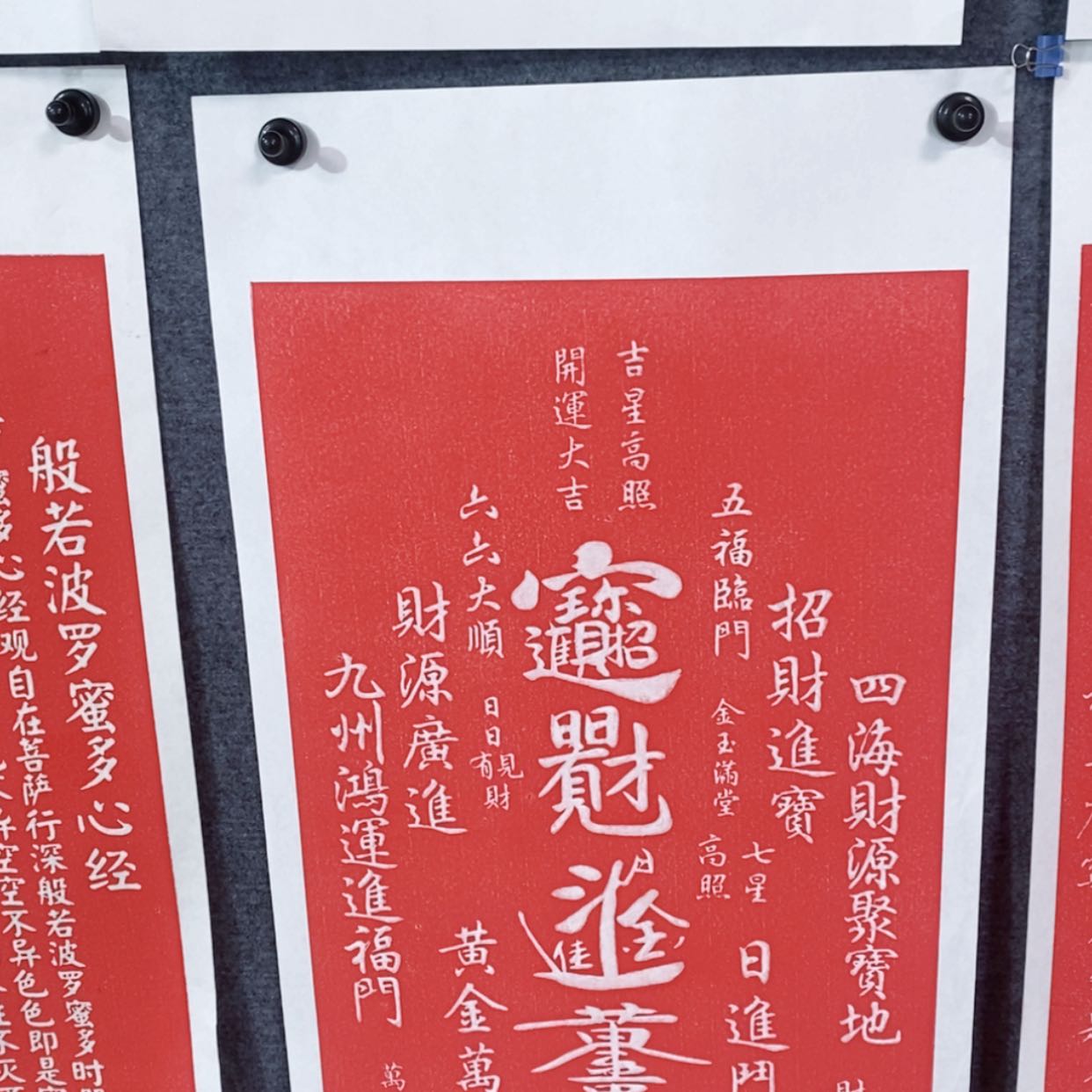 【闪购商品】书法碑拓