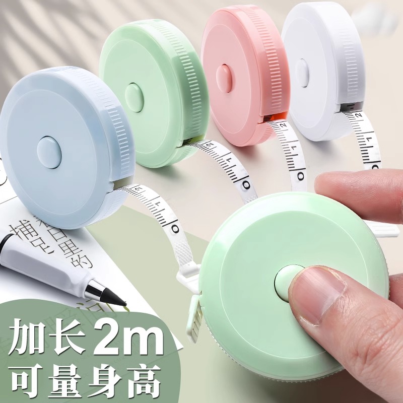 小卷尺迷你软尺皮尺米尺量三围腿腰胸围量衣布尺服装裁缝专用尺