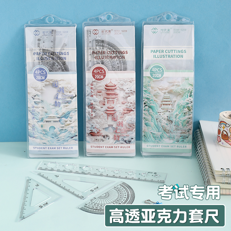 小学生专用套尺四件套直尺三角尺量角器尺子圆规套装儿童测量绘图
