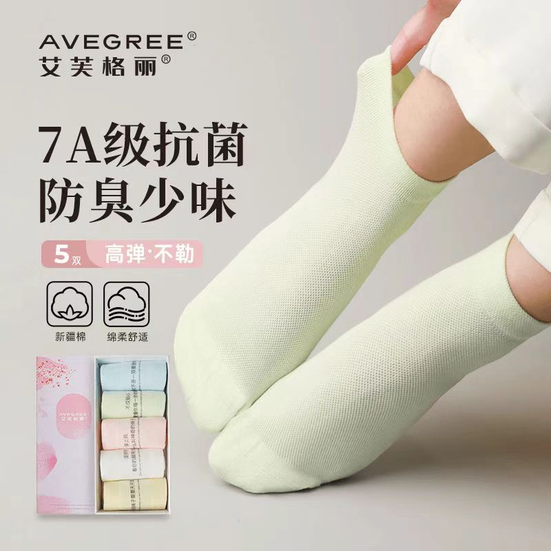 艾芙格丽抗菌棉袜子女中筒袜防臭吸汗精油袜春秋彩色夏天袜薄款