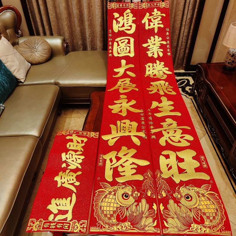 2026马年对联春节春联新年过年装饰大别墅大门绒布高档门联2.8米