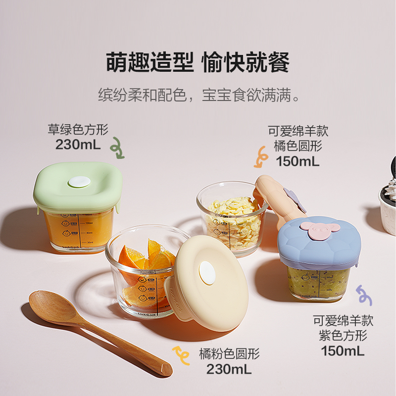 Lock&Lock/乐扣乐扣辅食盒婴幼保鲜玻璃碗套装冷藏微波炉加热蒸煮