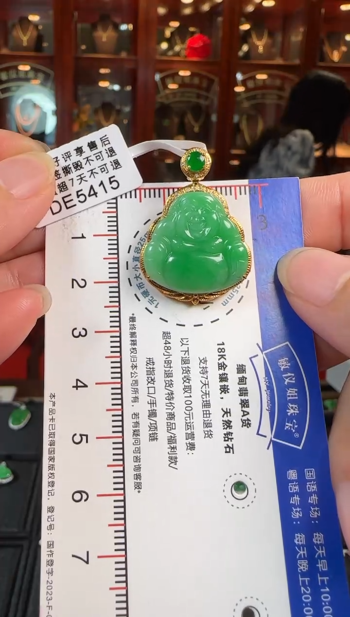 【闪购商品】翡翠挂件18K金镶嵌DE5415冰绿佛公（100元运营费