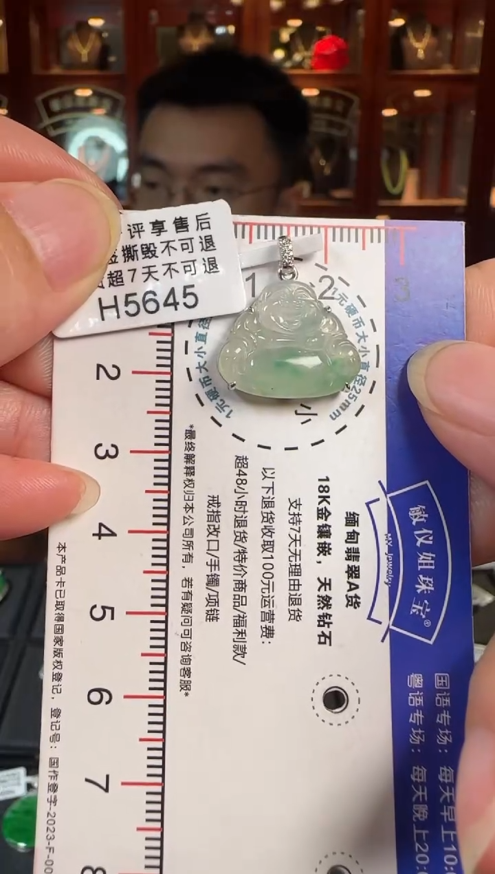 【闪购商品】翡翠挂件18K金镶嵌H5645冰飘绿佛公