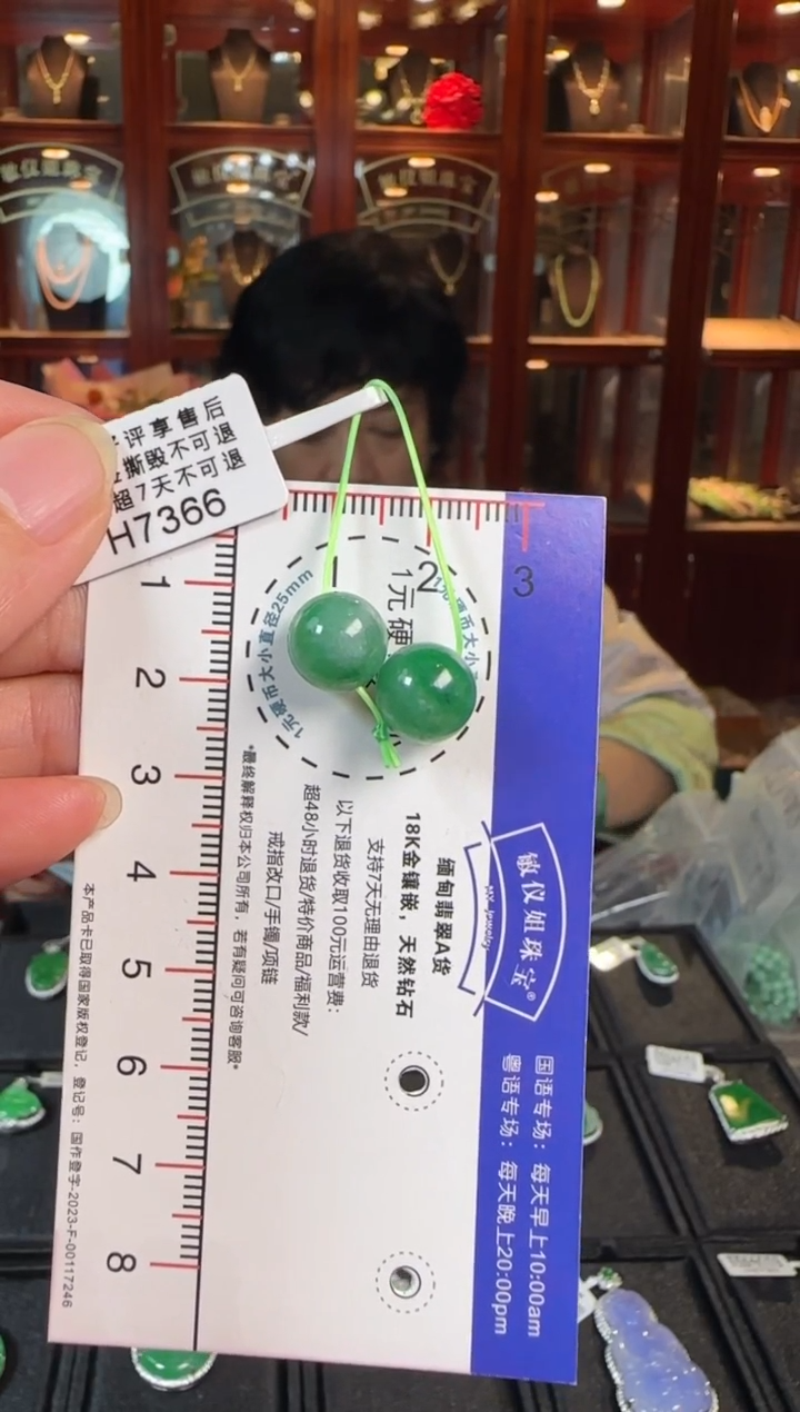 【闪购商品】翡翠挂件未镶嵌H7366绿珠珠一对10（100元运营费