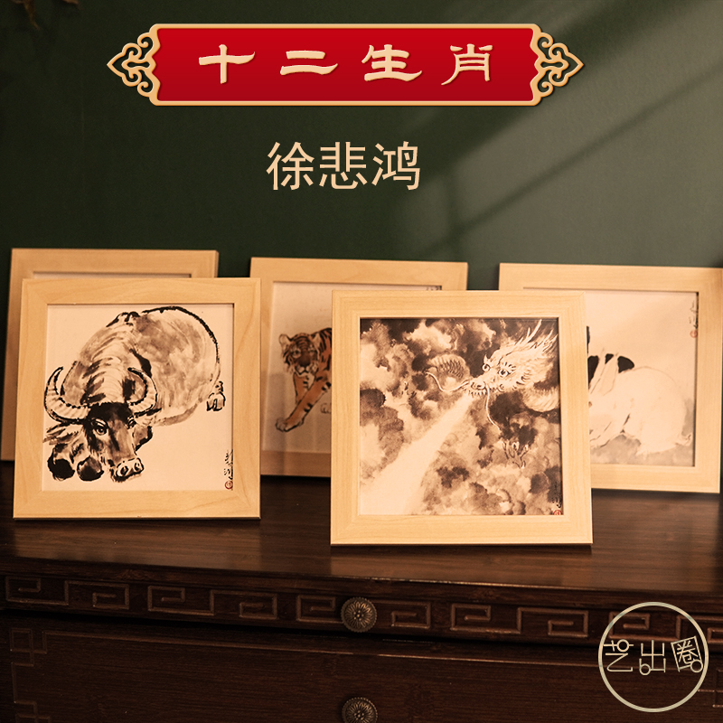 十二生肖 名画小摆台 亚克力面板 精美装裱画芯