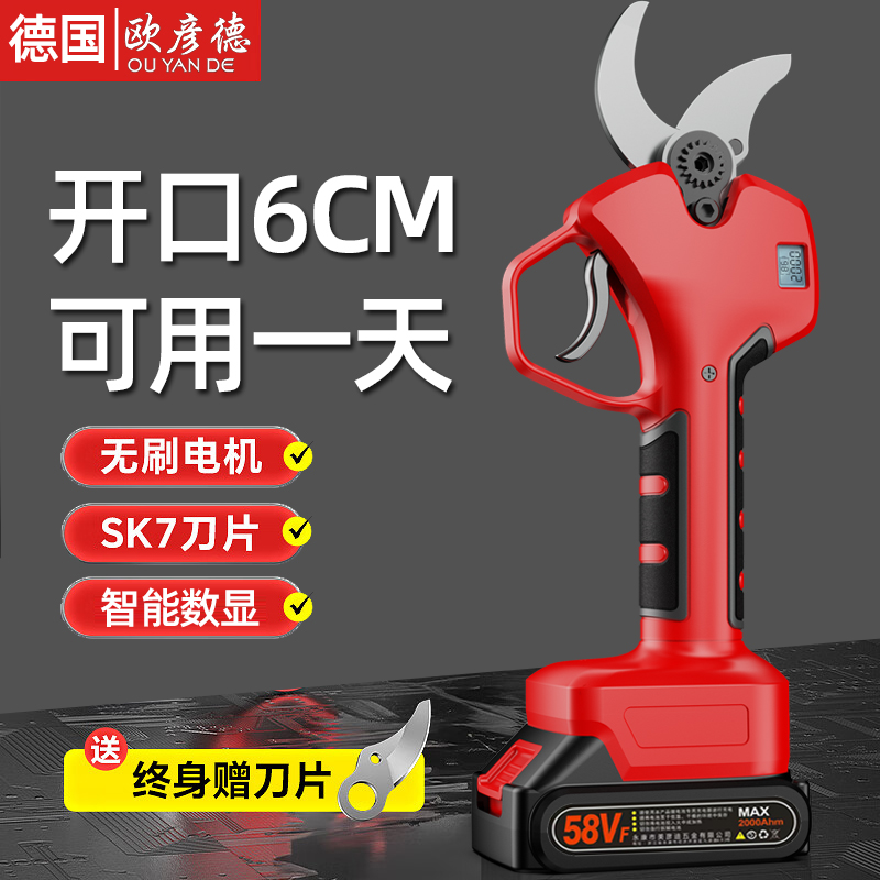 2025【6公分开口】电动果树修枝剪刀果树充电式剪刀大功率电动剪子