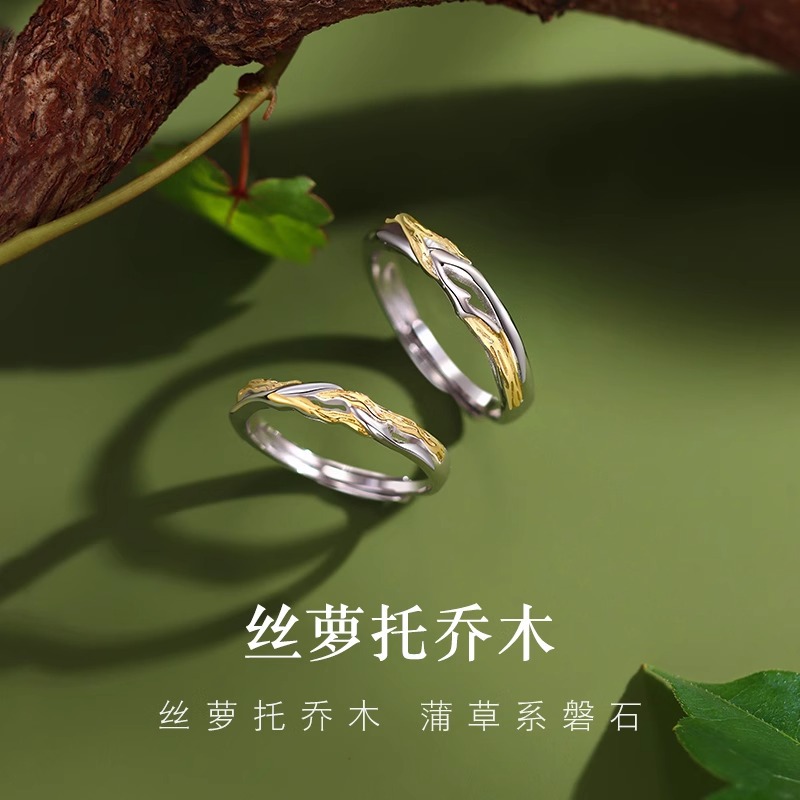 925银戒指 925纯银戒指可调节情侣戒指创意情侣对戒纪念礼物     