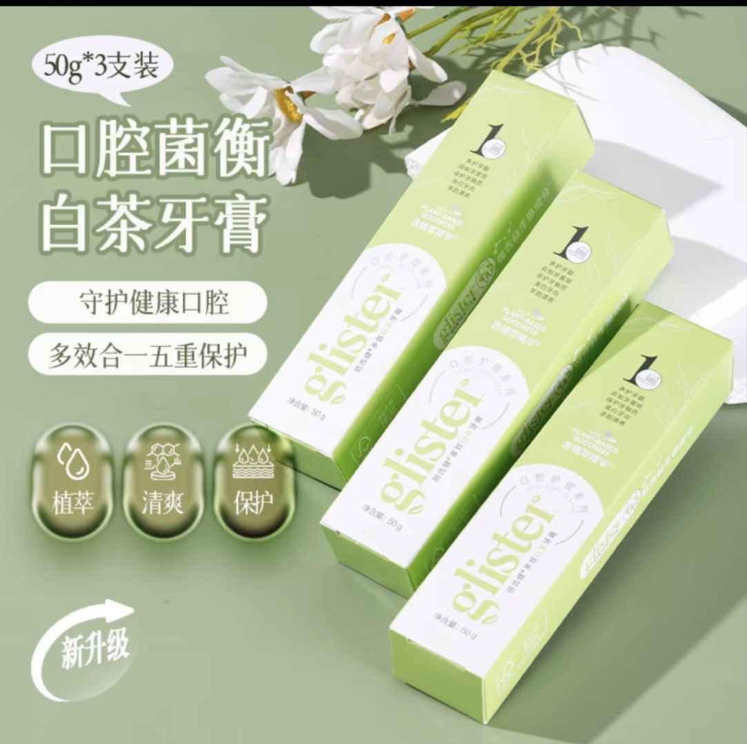 丽齿健多效含氟牙膏薄荷味迷你旅行装50g*3支白茶韵清香口腔均衡