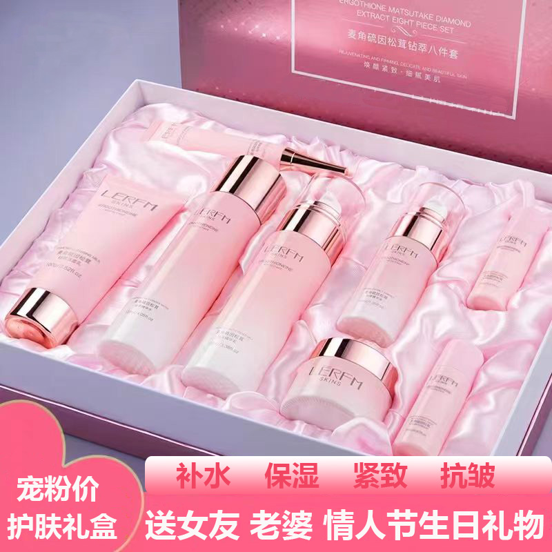 法国兰莞护肤品套盒水乳套装补水保湿紧致抗皱送女友老婆高档礼盒