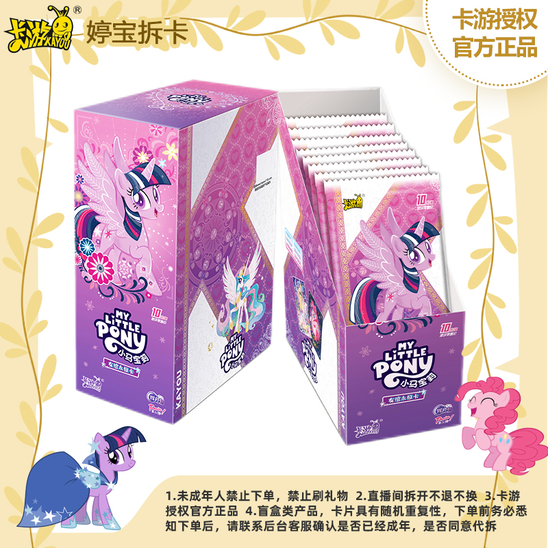 【抓宠物/看漫画/大合集】卡游小马宝莉辉月六SC卡牌盲盒-拆盒代拆