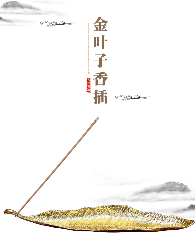 金叶子香插香座合金线香架香托线