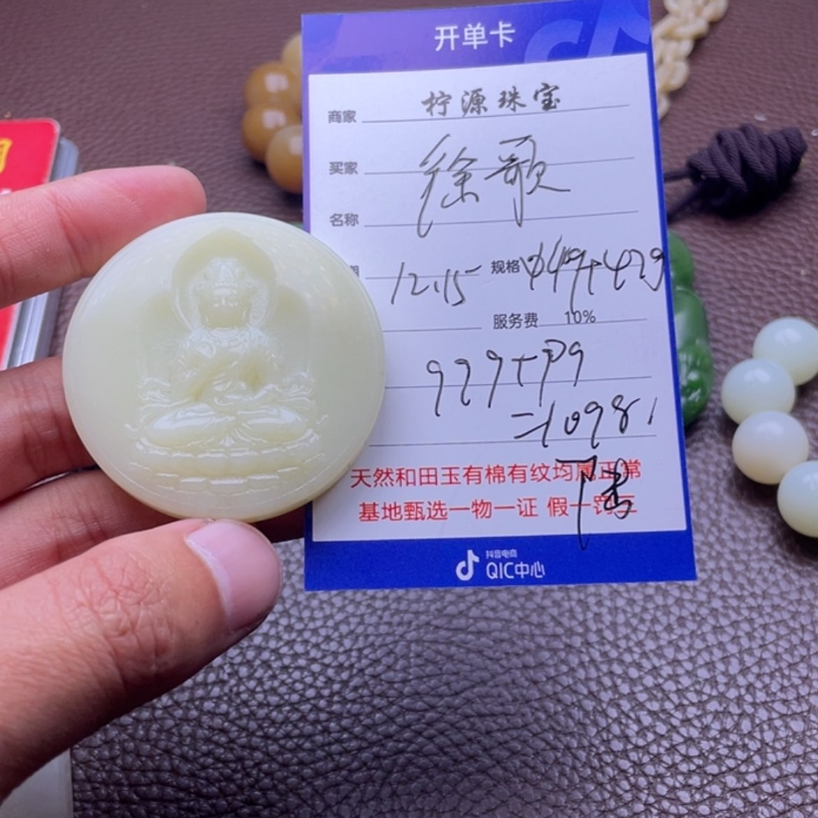 【闪购商品】和田玉挂件未镶嵌徐*