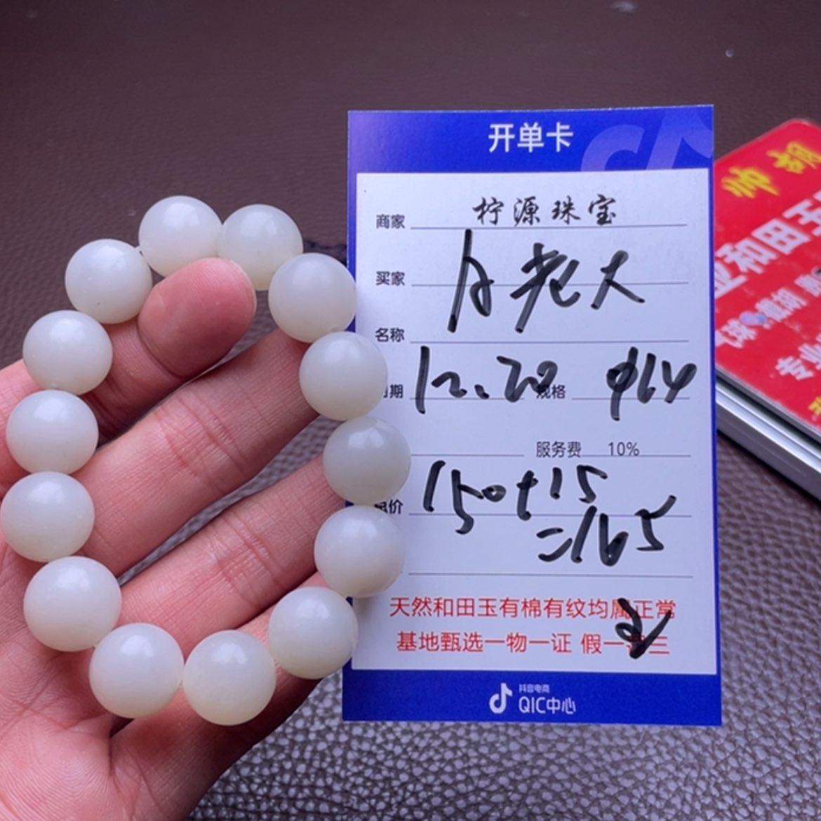 【闪购商品】和田玉手串未镶嵌A*大