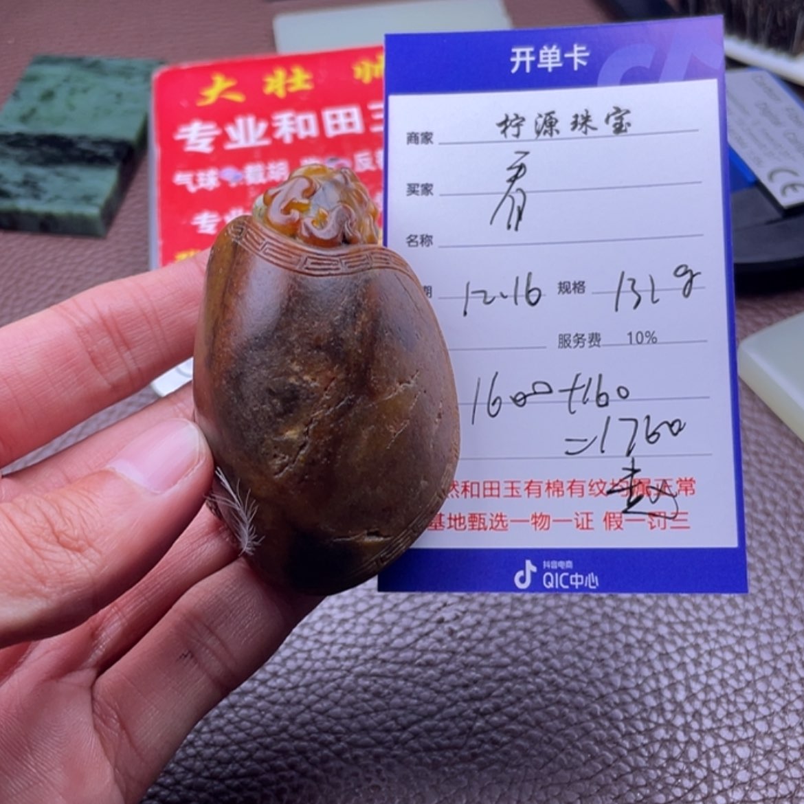 【闪购商品】和田玉把件未镶嵌看****)