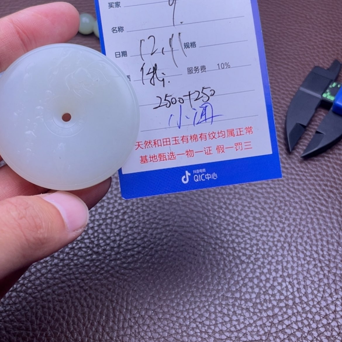 【闪购商品】和田玉平安扣未镶嵌9*阳