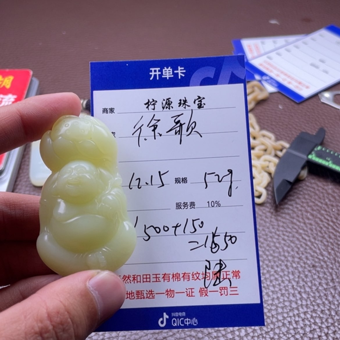 【闪购商品】和田玉挂件未镶嵌徐*