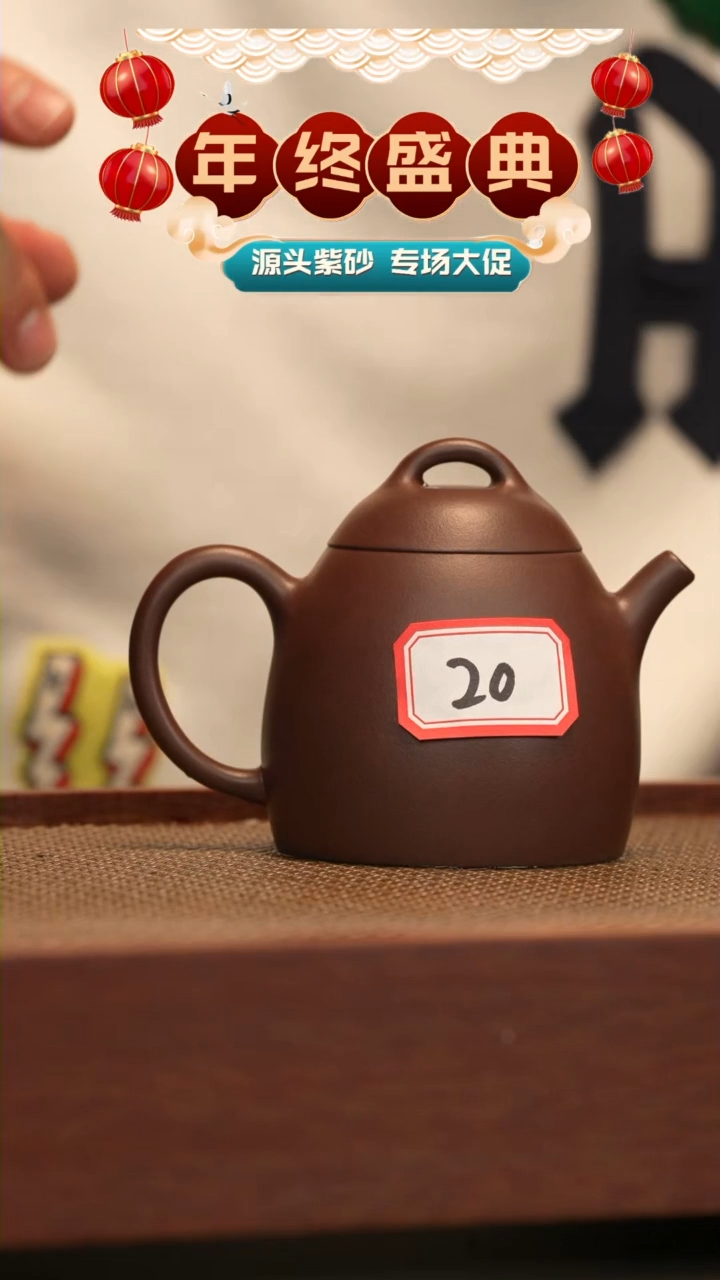 【闪购商品】紫砂020