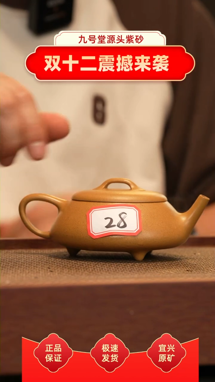 【闪购商品】紫砂028