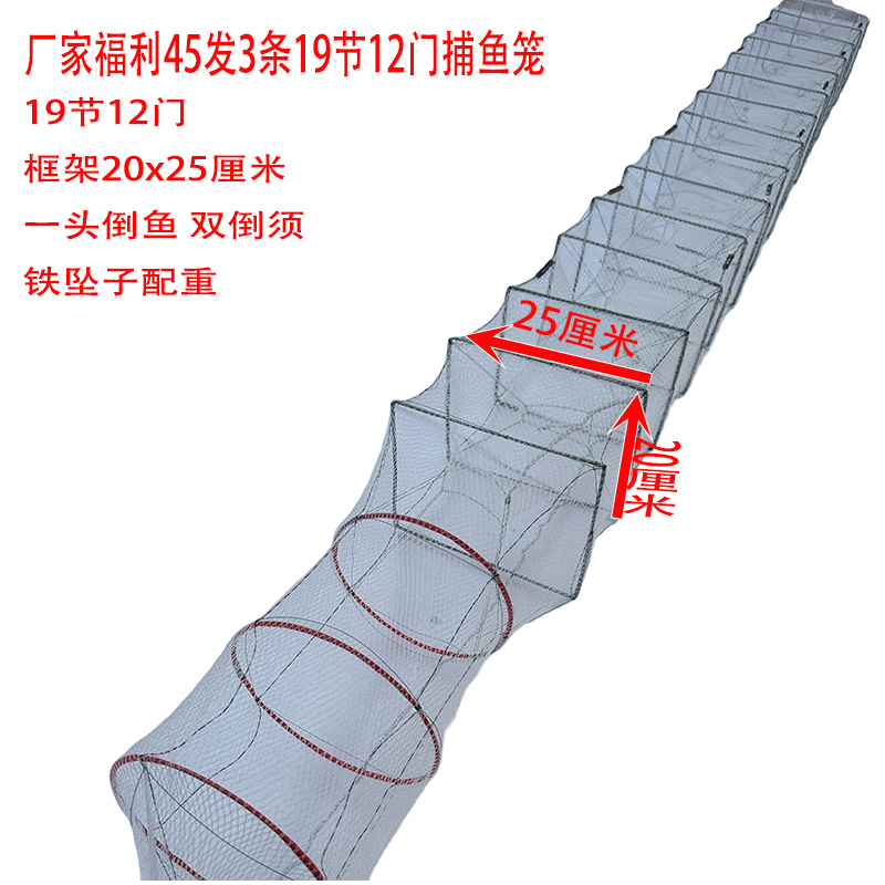 河虾泥鳅黄鳝捕鱼笼