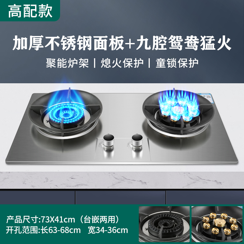 好太太燃气灶双灶台式嵌入式两用天然气煤气灶猛火灶炉具燃气灶