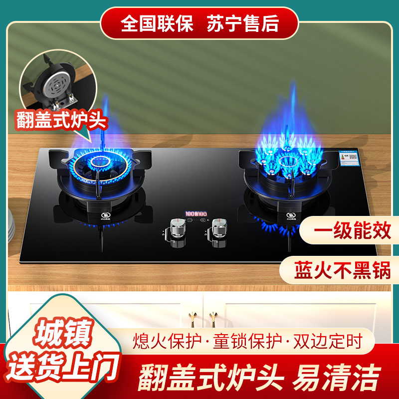好太太网红可翻转炉头魔碟灶液化气煤气灶家用商用双灶天然气灶燃
