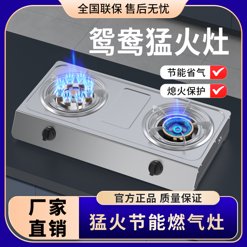 惠普好太太钢煤气灶家用双灶台式燃气灶天然气灶具液化惠普好太太