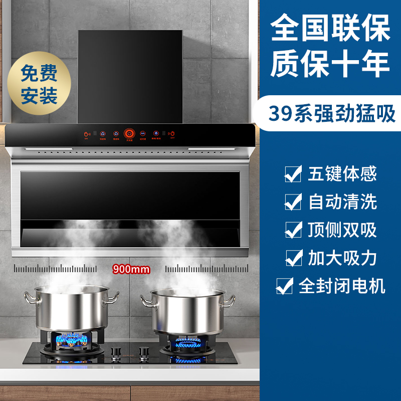 好太太抽油烟机家用厨房大吸力新款吸油机免拆洗顶侧双吸抽油烟机