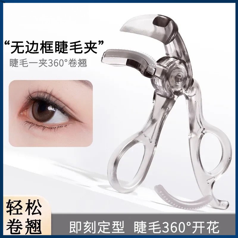 卷翘冲天新手款海棠便宜定型高级便携齿梳持久广角睫毛夹云霄小鱼