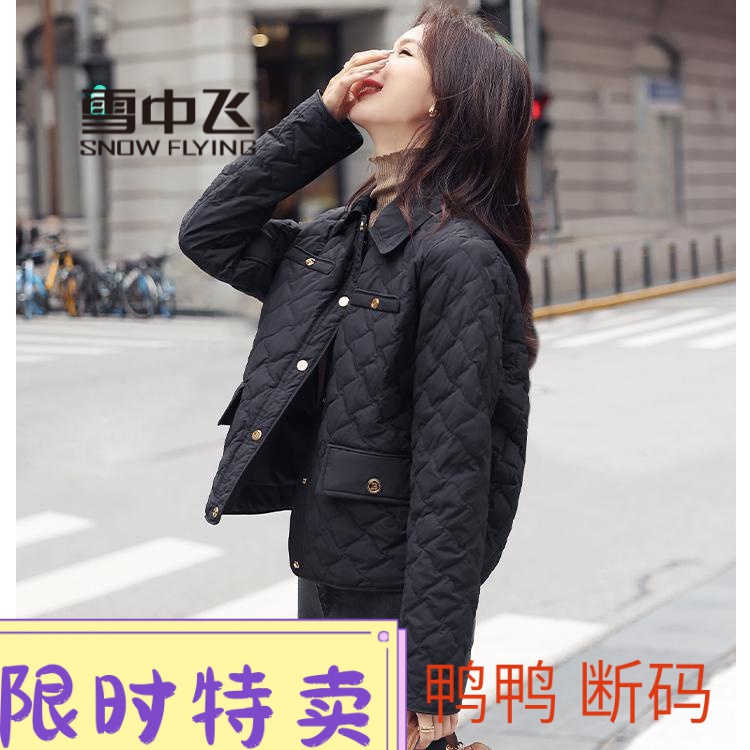 雪中飞短款轻薄羽绒服服女2023新款冬季女装洋气时尚袄子菱形小个